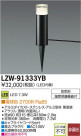 DAIKO ŵ LEDȥɥץ LZW-91333YB