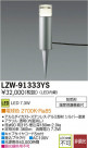 DAIKO ŵ LEDȥɥץ LZW-91333YS