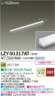 DAIKO ŵ LED饤饤 LZY-91317AT