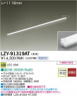 DAIKO ŵ LED饤饤 LZY-91319AT
