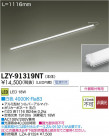 DAIKO ŵ LED饤饤 LZY-91319NT