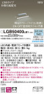 PANASONIC ѥʥ˥å ֥饱å LGB50400LB1