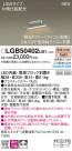 PANASONIC ѥʥ˥å ֥饱å LGB50402LB1