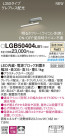 PANASONIC ѥʥ˥å ֥饱å LGB50404LB1