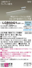 PANASONIC ѥʥ˥å ֥饱å LGB50421LB1