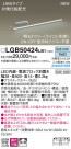 PANASONIC ѥʥ˥å ֥饱å LGB50424LB1