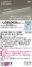 PANASONIC ѥʥ˥å ֥饱å LGB50430LB1