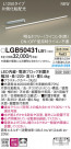PANASONIC ѥʥ˥å ֥饱å LGB50431LB1