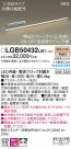 PANASONIC ѥʥ˥å ֥饱å LGB50432LB1