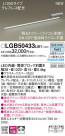 PANASONIC ѥʥ˥å ֥饱å LGB50433LB1