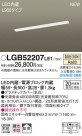 PANASONIC ѥʥ˥å å饤 LGB52207LE1