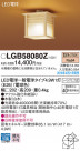 PANASONIC ѥʥ˥å 󥰥饤 LGB58080Z