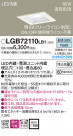PANASONIC ѥʥ˥å 饤 LGB72110LB1