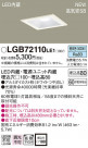 PANASONIC ѥʥ˥å 饤 LGB72110LE1