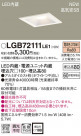 PANASONIC ѥʥ˥å 饤 LGB72111LE1