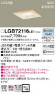 PANASONIC ѥʥ˥å 饤 LGB72116LE1