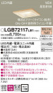 PANASONIC ѥʥ˥å 饤 LGB72117LB1