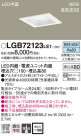 PANASONIC ѥʥ˥å 饤 LGB72123LE1