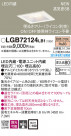 PANASONIC ѥʥ˥å 饤 LGB72124LB1