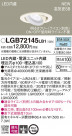 PANASONIC ѥʥ˥å 饤 LGB72145LB1