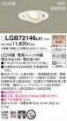 PANASONIC ѥʥ˥å 饤 LGB72146LE1