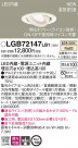 PANASONIC ѥʥ˥å 饤 LGB72147LB1