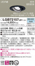 PANASONIC ѥʥ˥å 饤 LGB72157LB1