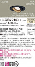 PANASONIC ѥʥ˥å 饤 LGB72159LB1