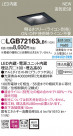 PANASONIC ѥʥ˥å 饤 LGB72163LB1