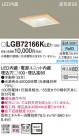 PANASONIC ѥʥ˥å 饤 LGB72166KLE1