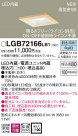 PANASONIC ѥʥ˥å 饤 LGB72166LB1