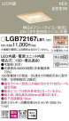 PANASONIC ѥʥ˥å 饤 LGB72167LB1