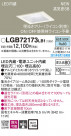 PANASONIC ѥʥ˥å 饤 LGB72173LB1