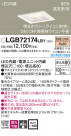 PANASONIC ѥʥ˥å 饤 LGB72174LB1