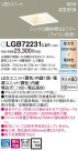 PANASONIC ѥʥ˥å 饤 LGB72231LU1