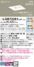 PANASONIC ѥʥ˥å 饤 LGB72261LU1