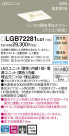 PANASONIC ѥʥ˥å 饤 LGB72281LU1