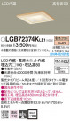 PANASONIC ѥʥ˥å 饤 LGB72374KLE1