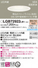 PANASONIC ѥʥ˥å 饤 LGB72922LB1