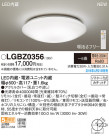 PANASONIC ѥʥ˥å 󥰥饤 LGBZ0356