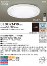 PANASONIC ѥʥ˥å 󥰥饤 LGBZ1410