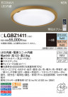 PANASONIC ѥʥ˥å 󥰥饤 LGBZ1411