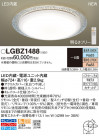 PANASONIC ѥʥ˥å 󥰥饤 LGBZ1488