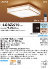 PANASONIC ѥʥ˥å 󥰥饤 LGBZ2770