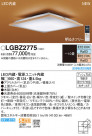 PANASONIC ѥʥ˥å 󥰥饤 LGBZ2775
