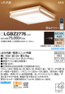 PANASONIC ѥʥ˥å 󥰥饤 LGBZ2776