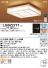 PANASONIC ѥʥ˥å 󥰥饤 LGBZ2777