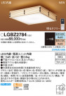 PANASONIC ѥʥ˥å 󥰥饤 LGBZ2784