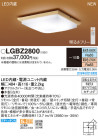 PANASONIC ѥʥ˥å 󥰥饤 LGBZ2800