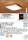 PANASONIC ѥʥ˥å 󥰥饤 LGBZ2804